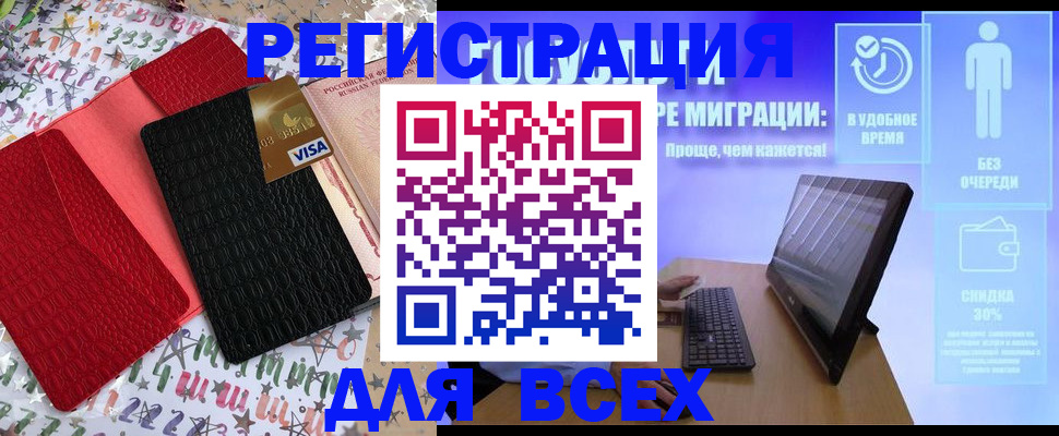 регистрация для дет. сада в Владимире