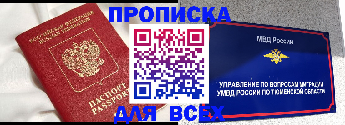 временная регистрация законно в Владимире