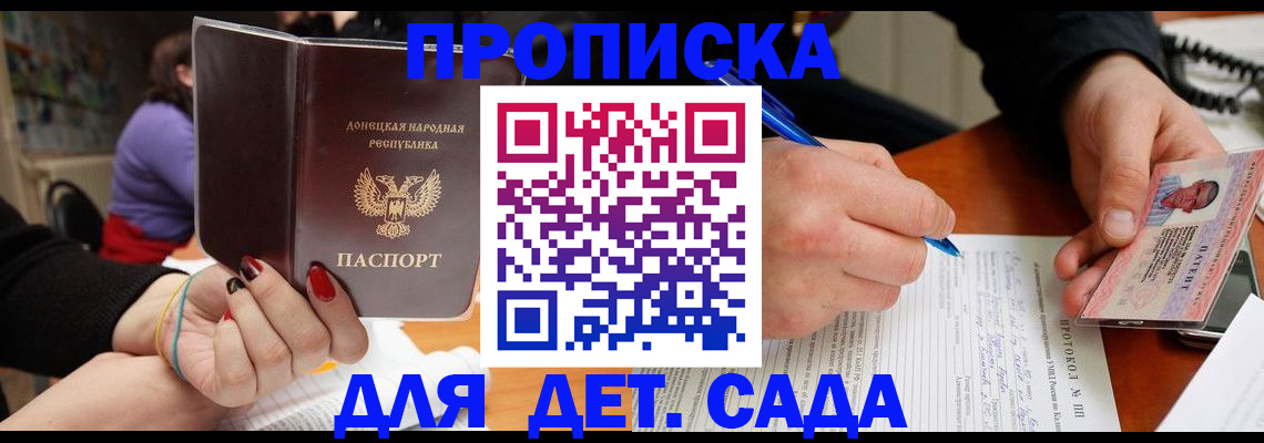 прописка от собственника в Владимире