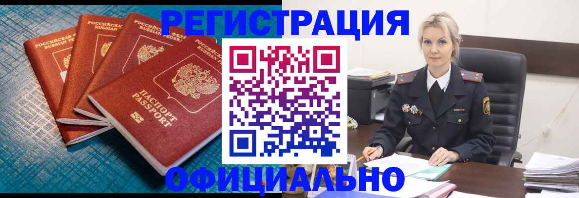прописка иностранных граждан в Владимире