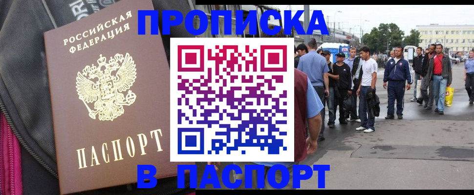 прописка законно в Владимире