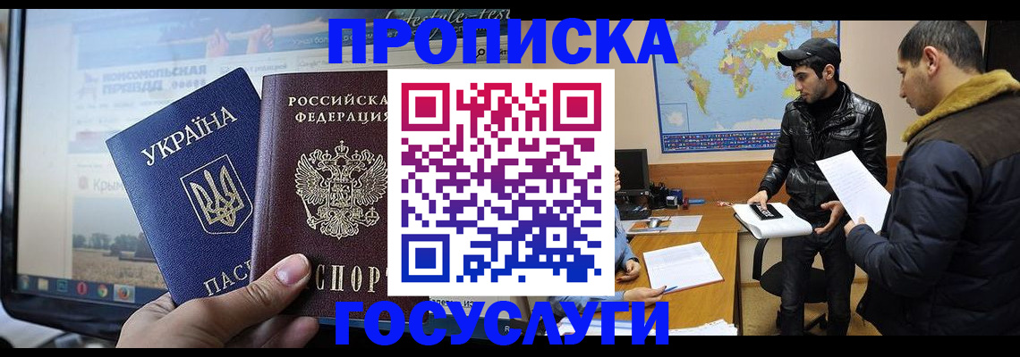 временная регистрация в квартире в Владимире