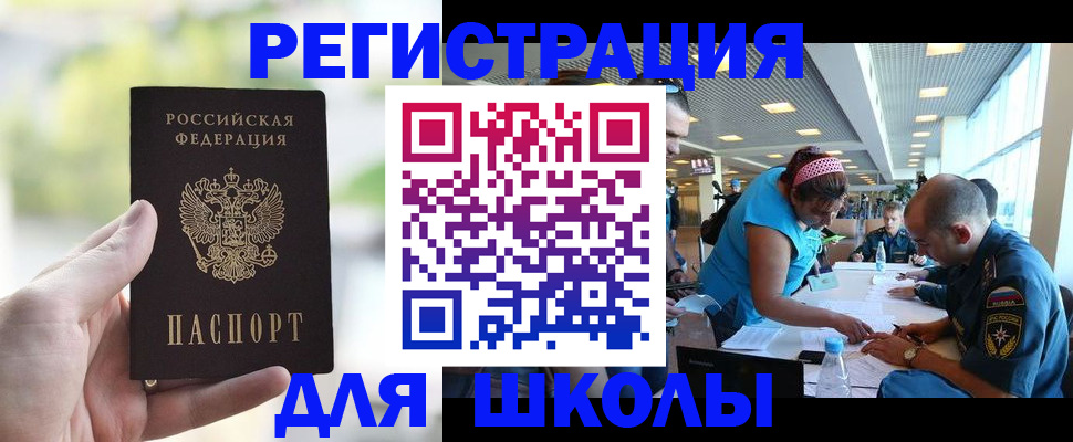 временная регистрация для всех в Владимире
