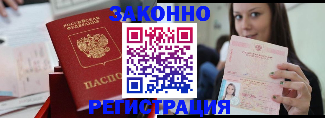 прописка иностранных граждан в Владимире