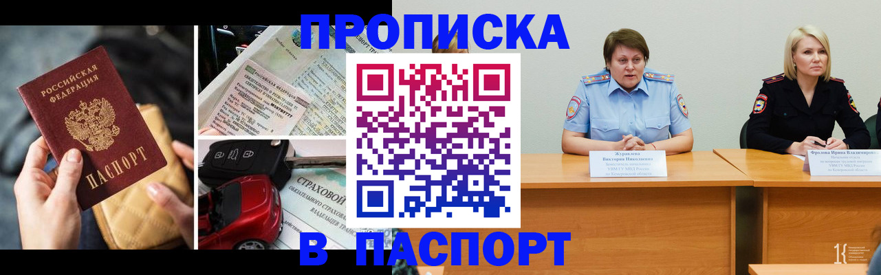 временная регистрация собственник в Владимире