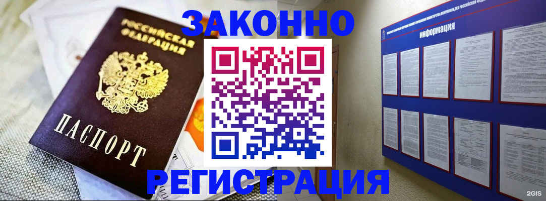 где прописаться в Владимире