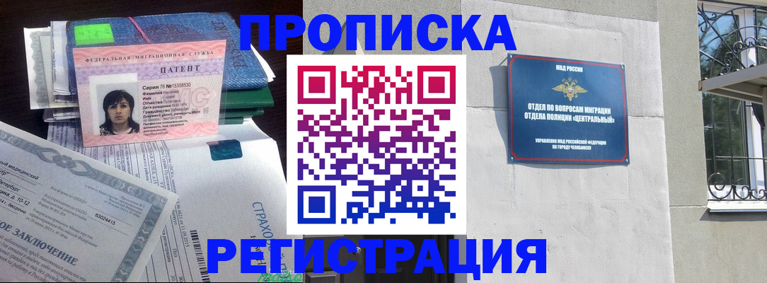 прописка ребенка в Владимире
