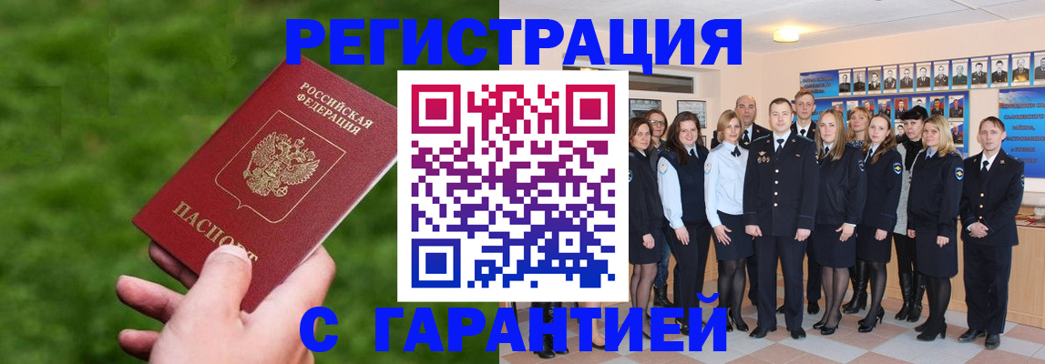 прописка для школы в Владимире