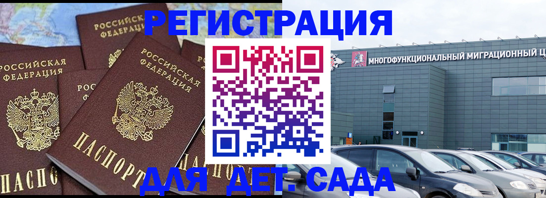 регистрация в Владимире