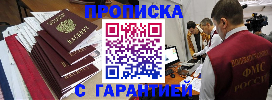 регистрация в Владимире