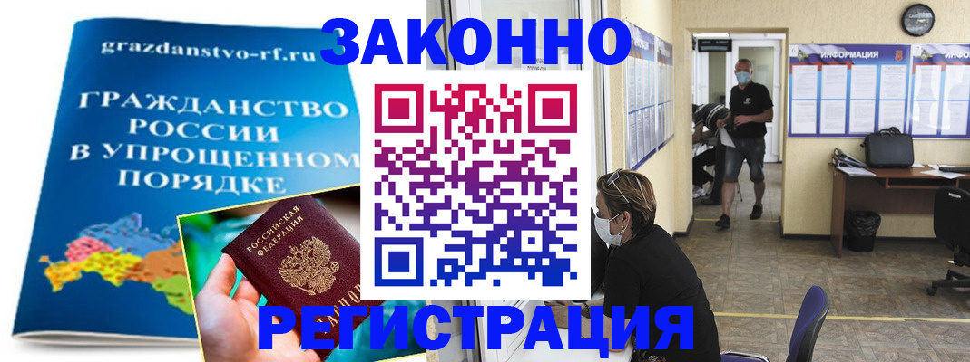 купить прописку в Владимире