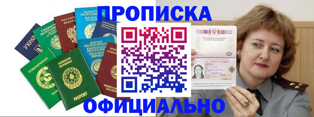 временная регистрация недорого в Владимире